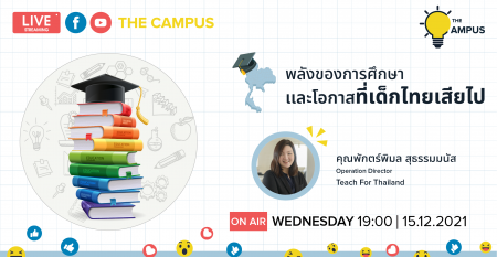 teach-for-thailand